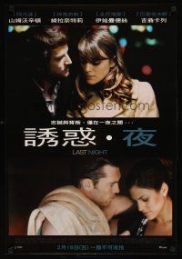 9t070 LAST NIGHT advance Taiwanese poster '10 Keira Knightley, Sam Worthington, sexy Eva Mendes!