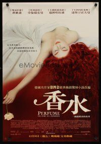 9t071 PERFUME: THE STORY OF A MURDERER advance Taiwanese poster '06 Alan Rickman, Rachel Hurd-Wood!