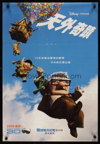 9t077 UP Taiwanese poster '09 wacky image of flying house & cast hanging on to garden hose!