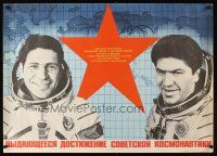 9w033 OUTSTANDING ACHIEVEMENT OF SOVIET SPACE EXPLORATION Russian special 27x38 '79 cosmonauts!