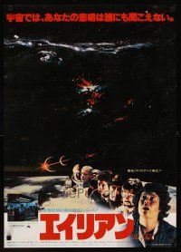 9x011 ALIEN Japanese '79 Ridley Scott sci-fi monster classic, different image of cast!