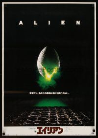 9x010 ALIEN Japanese '79 Ridley Scott sci-fi monster classic, cool hatching egg image!
