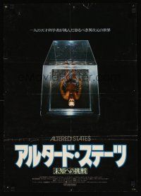 9x016 ALTERED STATES Japanese '81 Paddy Chayefsky, Ken Russell, completely different image!