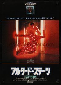 9x017 ALTERED STATES style B Japanese '81 Paddy Chayefsky, Ken Russell, completely different image!