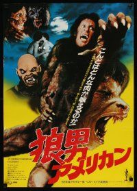 9x022 AMERICAN WEREWOLF IN LONDON Japanese '82 David Naughton, Griffin Dunne, cool monster montage!