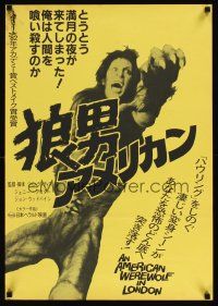 9x023 AMERICAN WEREWOLF IN LONDON yellow style Japanese '82 Landis, David Naughton, Griffin Dunne!