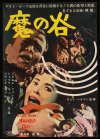 9x035 BEAST FROM HAUNTED CAVE Japanese '59 Roger Corman, monster w/sexy near-naked victim + c/u!