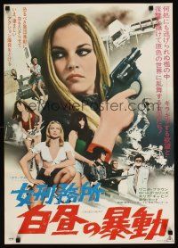9x059 CAGED HEAT Japanese '75 first Jonathan Demme, Erica Gavin & sexy bad girls in prison!