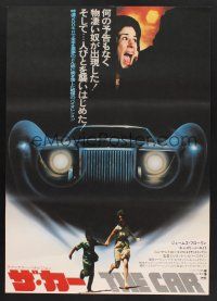 9x066 CAR Japanese '77 James Brolin, there's nowhere to run or hide from this automobile!