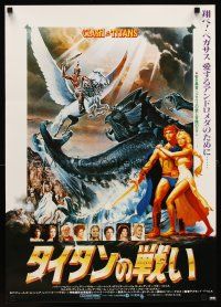 9x079 CLASH OF THE TITANS Japanese '81 great fantasy art by Gouzee and Greg & Tim Hildebrandt!