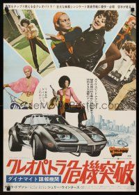 9x081 CLEOPATRA JONES Japanese '73 dynamite Tamara Dobson is the hottest super agent ever!