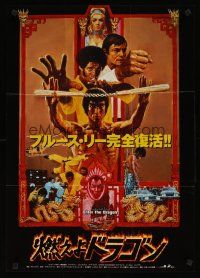 9x142 ENTER THE DRAGON Japanese R97 Bruce Lee kung fu classic, best artwork montage of top cast!