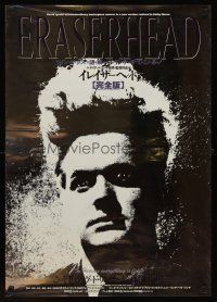 9x146 ERASERHEAD foil Japanese R93 directed by David Lynch, Jack Nance, surreal fantasy horror!