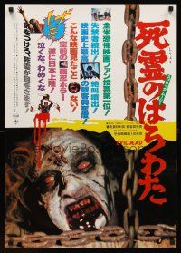 9x152 EVIL DEAD Japanese '85 Sam Raimi classic, Bruce Campbell, image of zombie & chains!