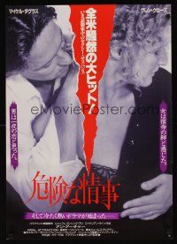9x166 FATAL ATTRACTION Japanese '87 Michael Douglas, Glenn Close, a terrifying love story!