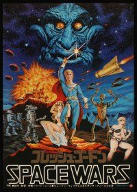 9x175 FLESH GORDON Japanese '77 Space Wars, sexy sci-fi spoof, erotic super hero art by Seito!