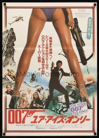 9x180 FOR YOUR EYES ONLY style B Japanese '81 artwork of Roger Moore as James Bond & sexy legs!