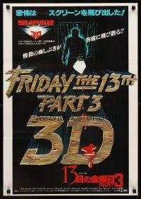 9x188 FRIDAY THE 13th PART 3 - 3D Japanese '83 sequel, art of Jason stabbing through shower!