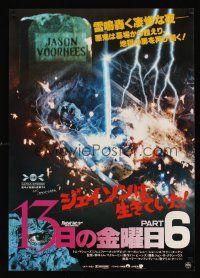 9x192 FRIDAY THE 13th PART VI Japanese '86 Jason Lives, cool image of tombstone & lightning!