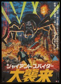 9x201 GIANT SPIDER INVASION Japanese '76 great art of really big bug terrorizing city by Seito!