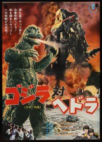 9x204 GODZILLA VS. THE SMOG MONSTER Japanese '71 Gojira tai Hedora, best rubbery monster image!