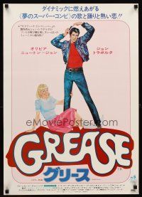 9x213 GREASE Japanese '78 art of John Travolta & Olivia Newton-John in classic musical!