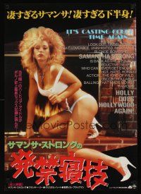 9x226 HOLLY DOES HOLLYWOOD AGAIN Japanese '88 sexy full-length Samantha Strong w/huge hair!
