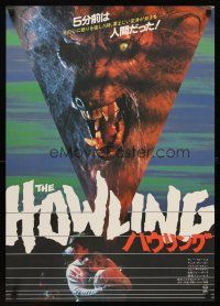 9x229 HOWLING Japanese '81 Joe Dante, completely different close up image of snarling werewolf!