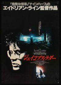9x244 JACOB'S LADDER Japanese '91 Elizabeth Pena, Tim Robbins lives a nightmare!