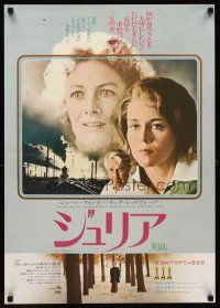 9x251 JULIA Japanese '78 close-up of Jane Fonda & Vanessa Redgrave!