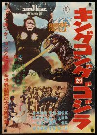 9x258 KING KONG VS. GODZILLA Japanese '63 Kingukongu tai Gojira, Toho, 2 mightiest monsters!