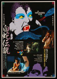 9x266 LAIR OF THE WHITE WORM Japanese '89 Ken Russell, sexy Amanda Donohoe, wild different image!