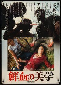 9x268 LAST HOUSE ON THE LEFT Japanese '87 first Wes Craven, different bloody horror images!