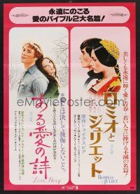 9x288 LOVE STORY/ROMEO & JULIET Japanese '79 romantic classics double-bill!