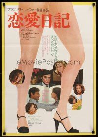 9x293 MAN WHO LOVED WOMEN Japanese '77 Francois Truffaut's L'Homme qui aimait les femmes, sexy!
