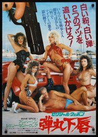 9x301 MIAMI SPICE Japanese '89 Amber Lynn, Barbara Dare, scantily clad people & Lamborghini!