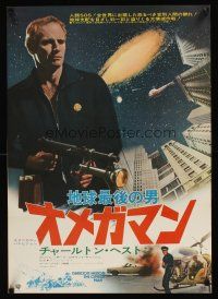 9x319 OMEGA MAN Japanese '71 Charlton Heston is the last man alive, and he's not alone!
