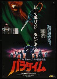 9x339 PRINCE OF DARKNESS Japanese '87 John Carpenter, it is evil and it is real, cool image!
