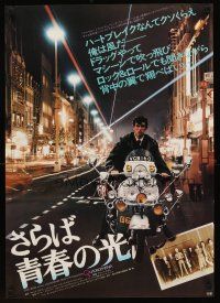 9x344 QUADROPHENIA Japanese '79 different image of Phil Daniels on moped + The Who & Sting!