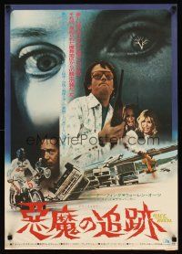 9x348 RACE WITH THE DEVIL Japanese '75 Peter Fonda & Warren Oates, cool different montage image!