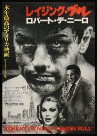 9x349 RAGING BULL Japanese '80 Martin Scorsese directed, boxer Robert De Niro, Cathy Moriarty!