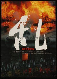 9x351 RAN Japanese '85 directed by Akira Kurosawa, classic Japanese samurai war movie!