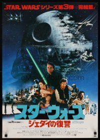 9x361 RETURN OF THE JEDI Japanese '83 George Lucas classic, Mark Hamill, Harrison Ford!