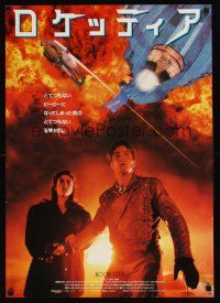 9x369 ROCKETEER Japanese '91 Disney, different c/u of Bill Campbell & Jennifer Connelly!