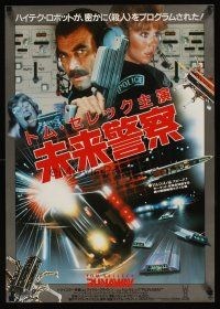 9x375 RUNAWAY Japanese '84 Tom Selleck & Cynthia Rhodes battle against killer machines!