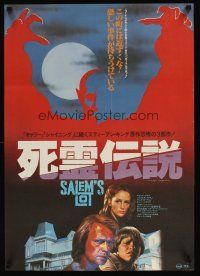 9x377 SALEM'S LOT Japanese '81 directed by Tobe Hooper & based on Stephen King novel!