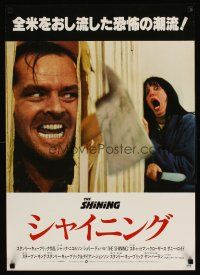 9x392 SHINING Japanese '80 Stephen King, Stanley Kubrick masterpiece starring Jack Nicholson!