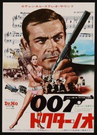 9z013 DR. NO Japanese 7.25x10.25 R72 Sean Connery is most extraordinary gentleman spy James Bond!