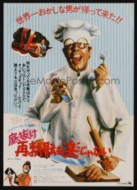 9z017 HARDLY WORKING Japanese 7.25x10.25 '81 wacky Jerry Lewis in chef outfit with five arms!