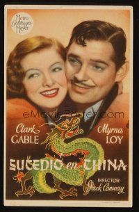 9z311 TOO HOT TO HANDLE Spanish herald '39 Clark Gable & Myrna Loy, cool dragon art!